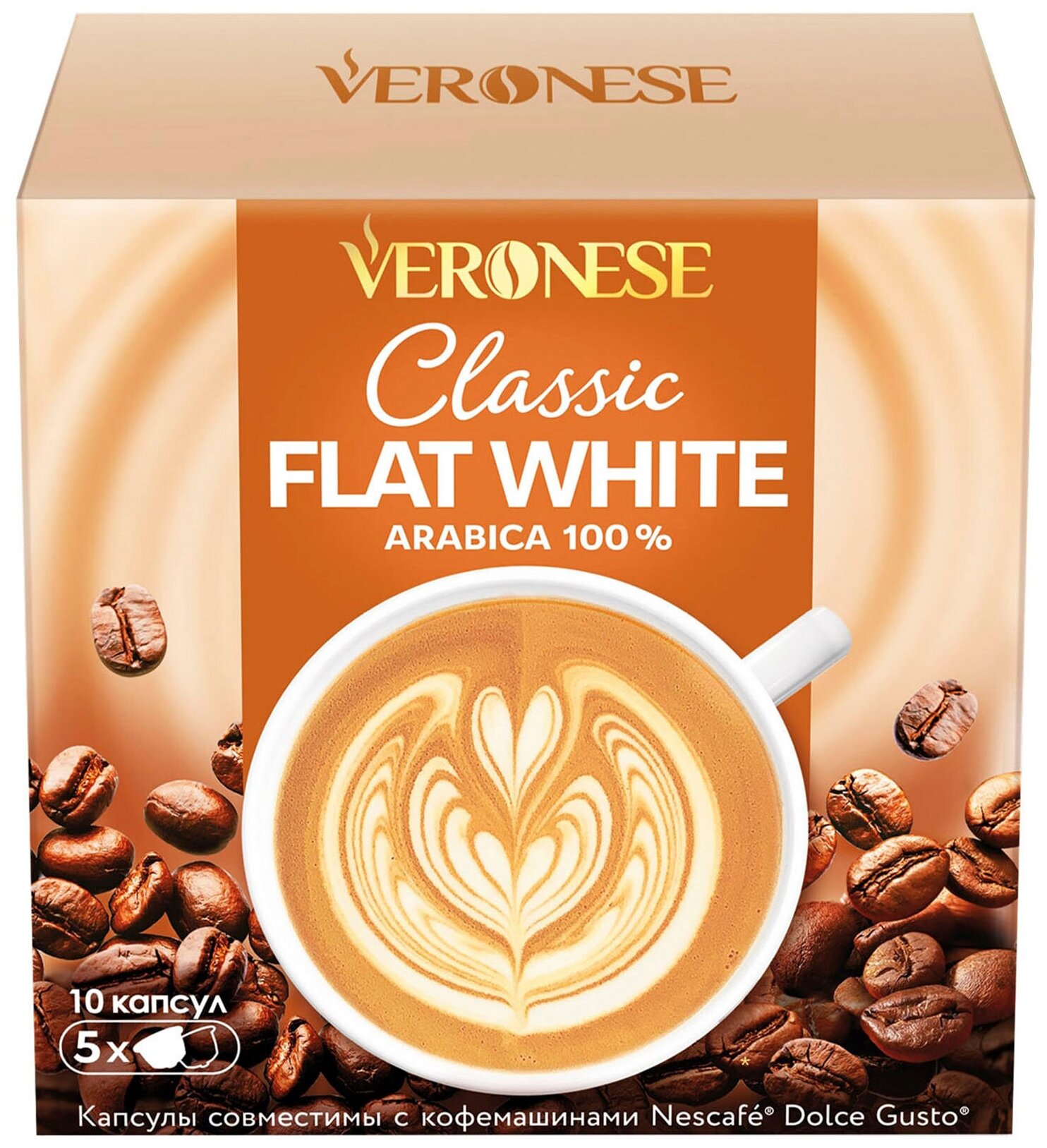 Кофе в капсулах Veronese СLASSIC FLAT WHITE, капсулы для Nescafe Dolce Gusto