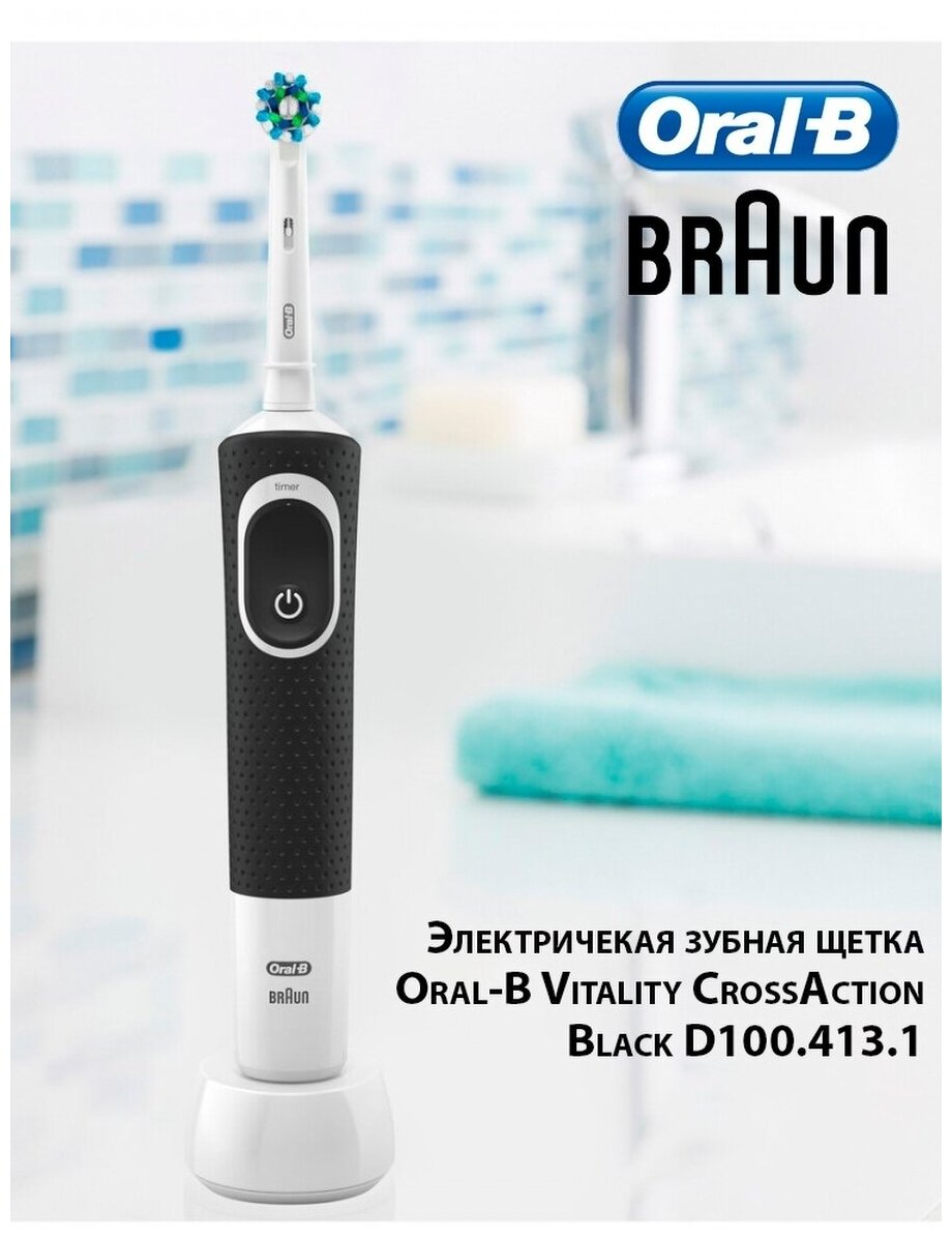 Электрическая зубная щетка Oral-B D100.413.1, black - фотография № 5