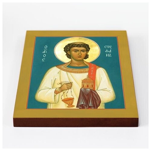 Апостол от 70-ти Стефан, архидиакон, икона на доске 20*25 см апостол от 70 ти фаддей едесский бейрутский икона на доске 20 25 см