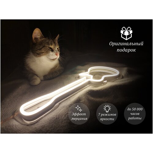 Декоративный неоновый светильник ночник 