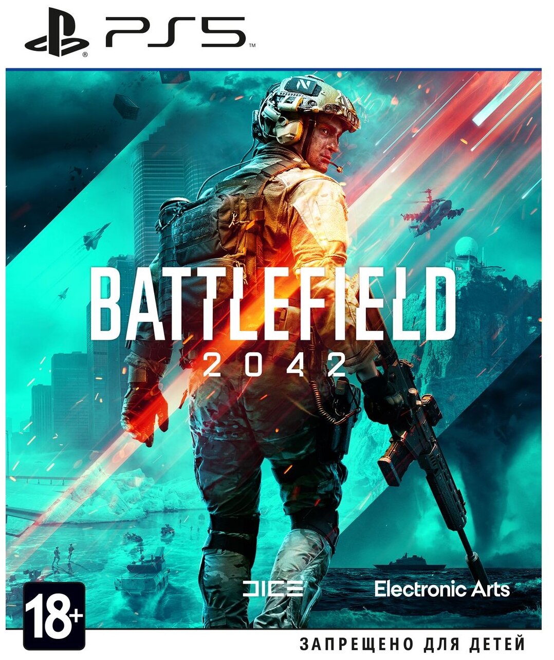  PS5 Battlefield 2042   