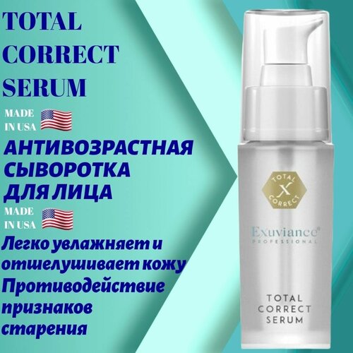 Exuviance Total Correct Serum Антивозрастная сыворотка для лица