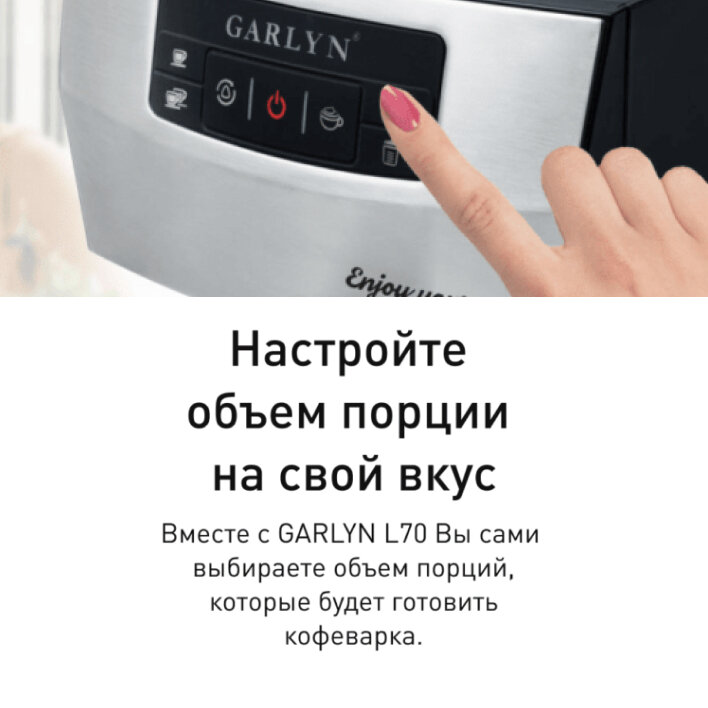 Кофемашина Garlyn (Silver) - фото №8