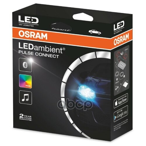 многоцветная подсветка фар и решетки радиатора PULSE LEDEXT101 OSRAM