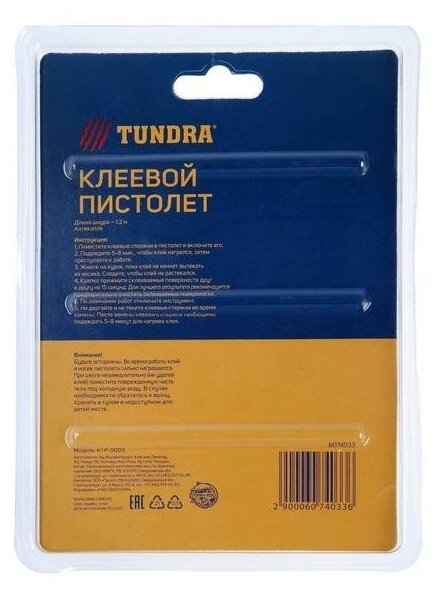 TUNDRA Клеевой пистолет TUNDRA, 30 Вт, 220 В, выключатель, индикатор, антикапля, шнур 1.2 м, 7 мм - фотография № 8