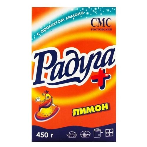 Порошок стиральный д/ручной стирки Радуга Лимон 450г, 2 шт.