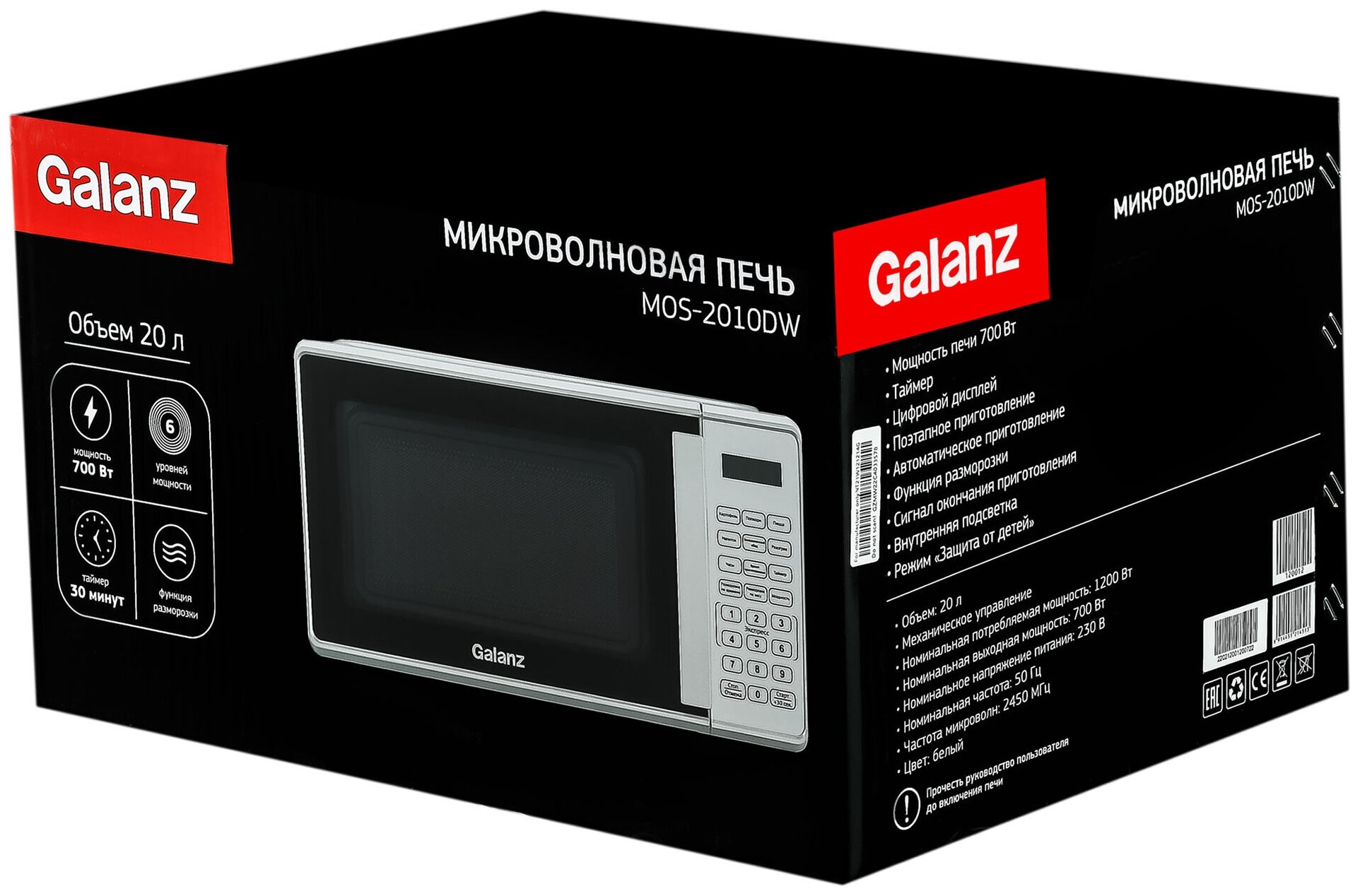 Микроволновая печь Galanz MOS-2010DW, 700 Вт, 20 л, белая - фотография № 6