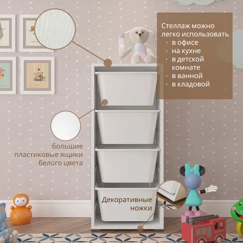 Стеллаж модульный Furplast 4 White, Многоцелевой стеллаж с 4 большими пластиковыми ящиками