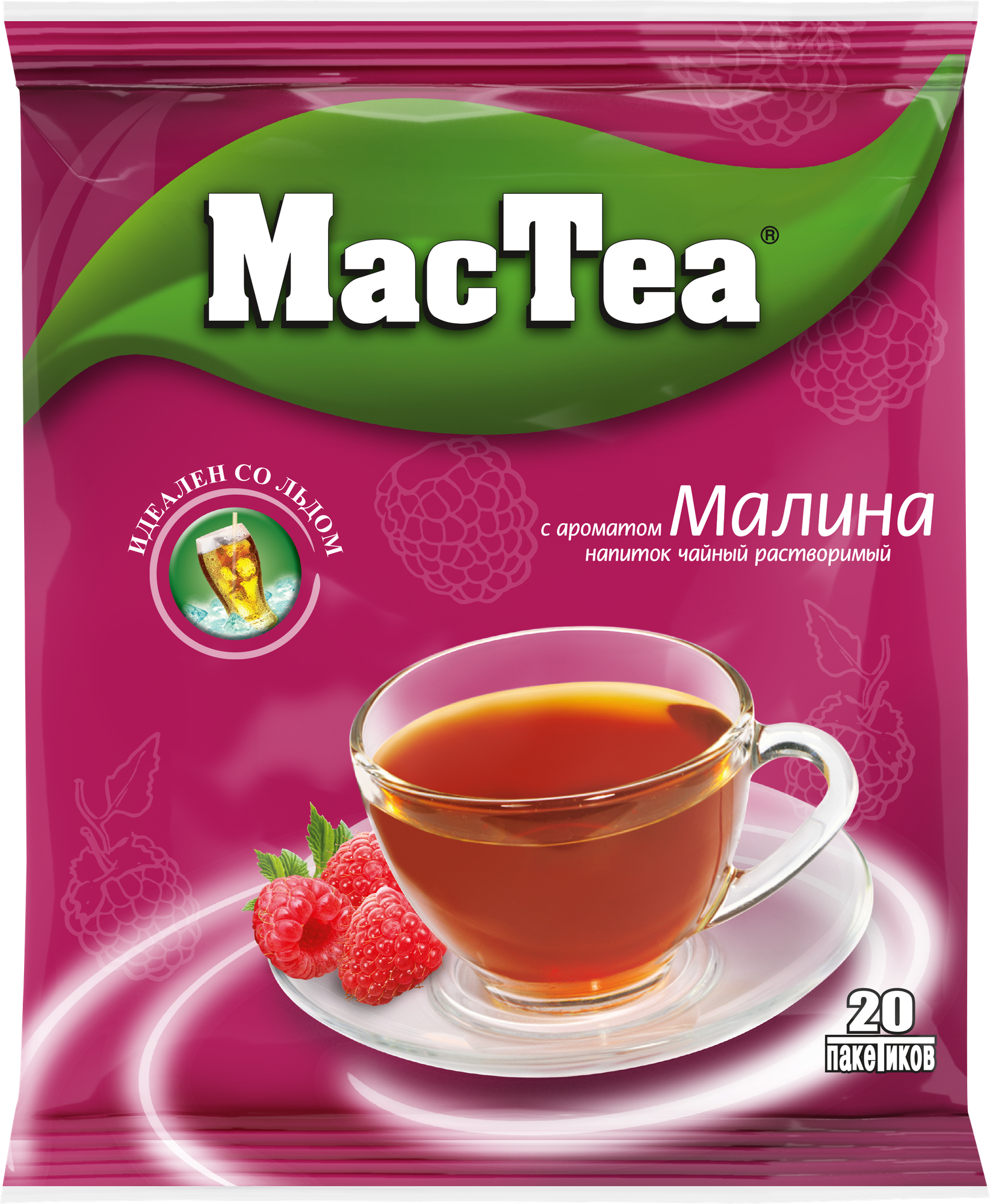 Напиток чайный растворимый т. з. "МасТеа" с ароматом Малины, м/уп 16г 20 пакетиков в упаковке