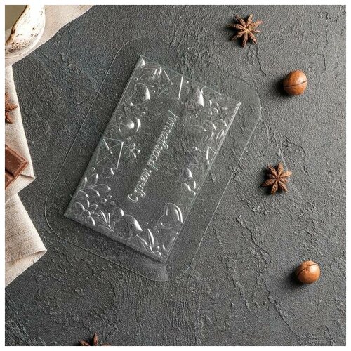 Форма для шоколада и конфет пластиковая «С днём рождения», 16×10×1,1 см, плитка, цвет прозрачный