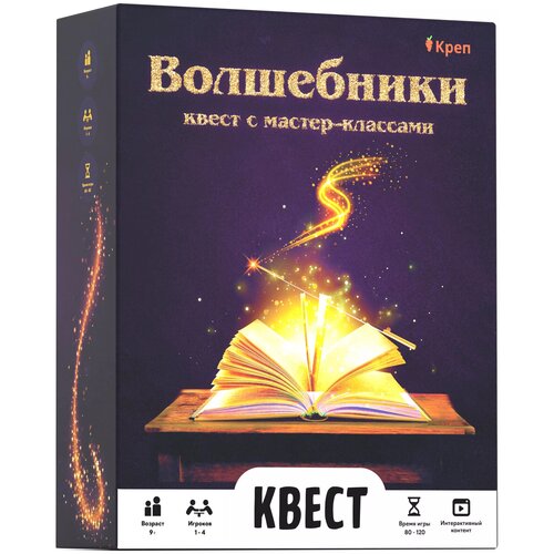 Настольная игра КреП Волшебники, квест с мастер-классами