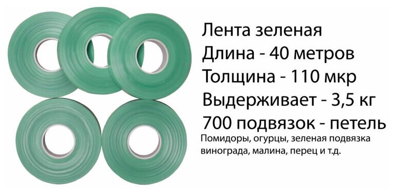 Тапенер для подвязки Bz-2 + 10 зеленых лент + скобы Агромадана 10.000 шт + ремкомплект / Готовый комплект для подвязки - фотография № 4