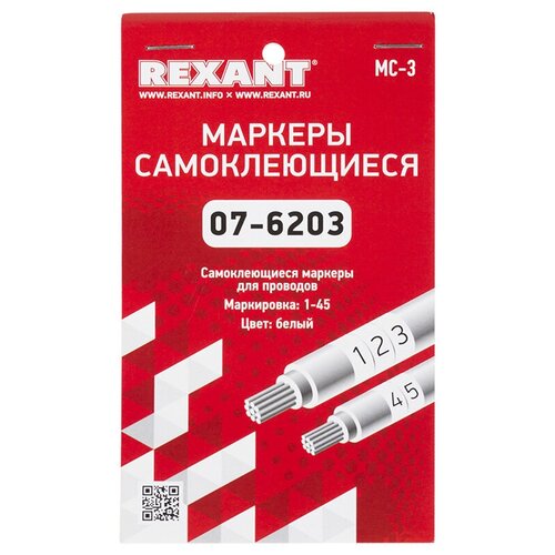 Rexant Маркеры самоклеящиеся МС-3 от 1 до 45