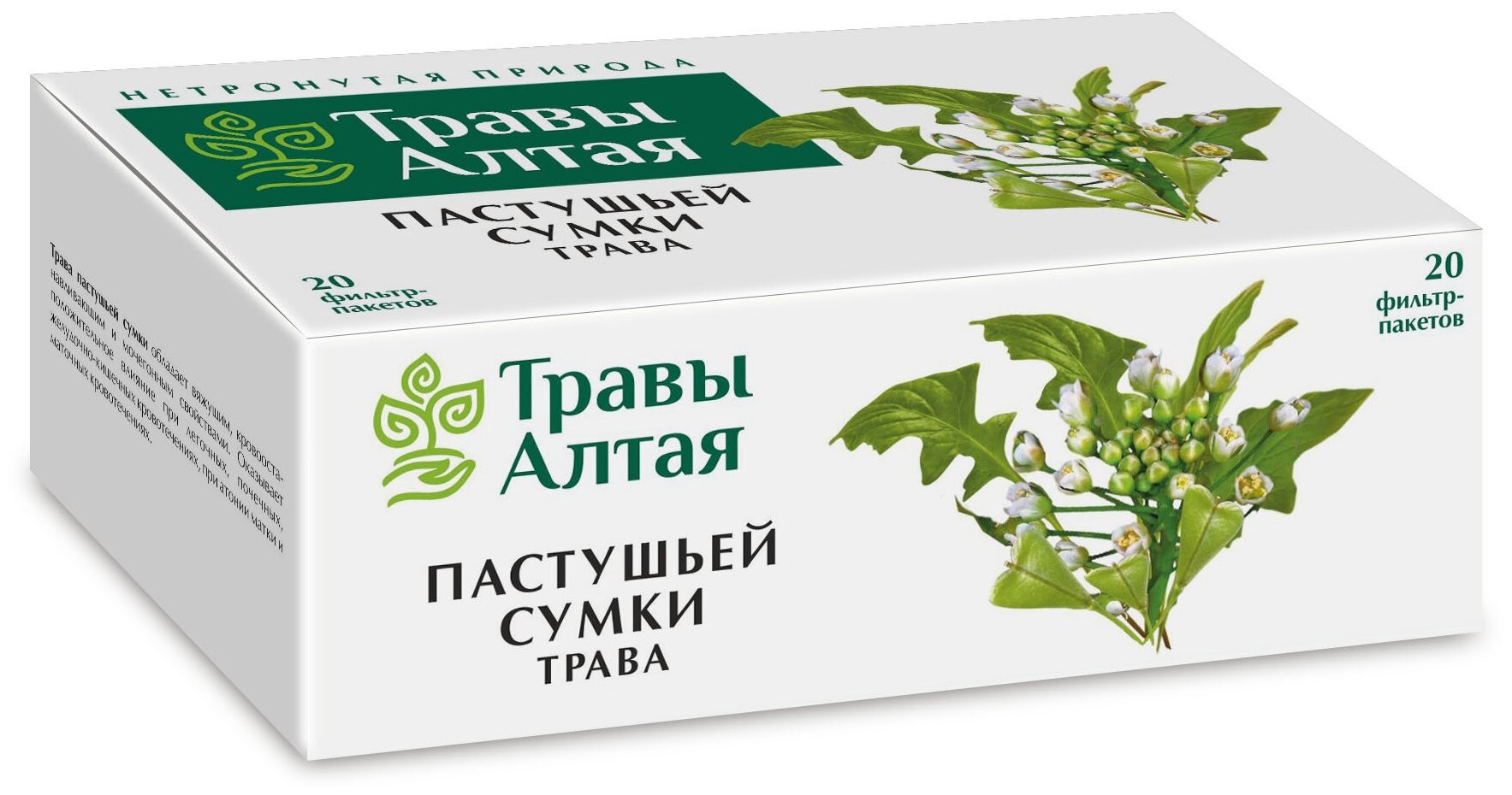 Пастушьей сумки трава серии Алтай 15 г x20