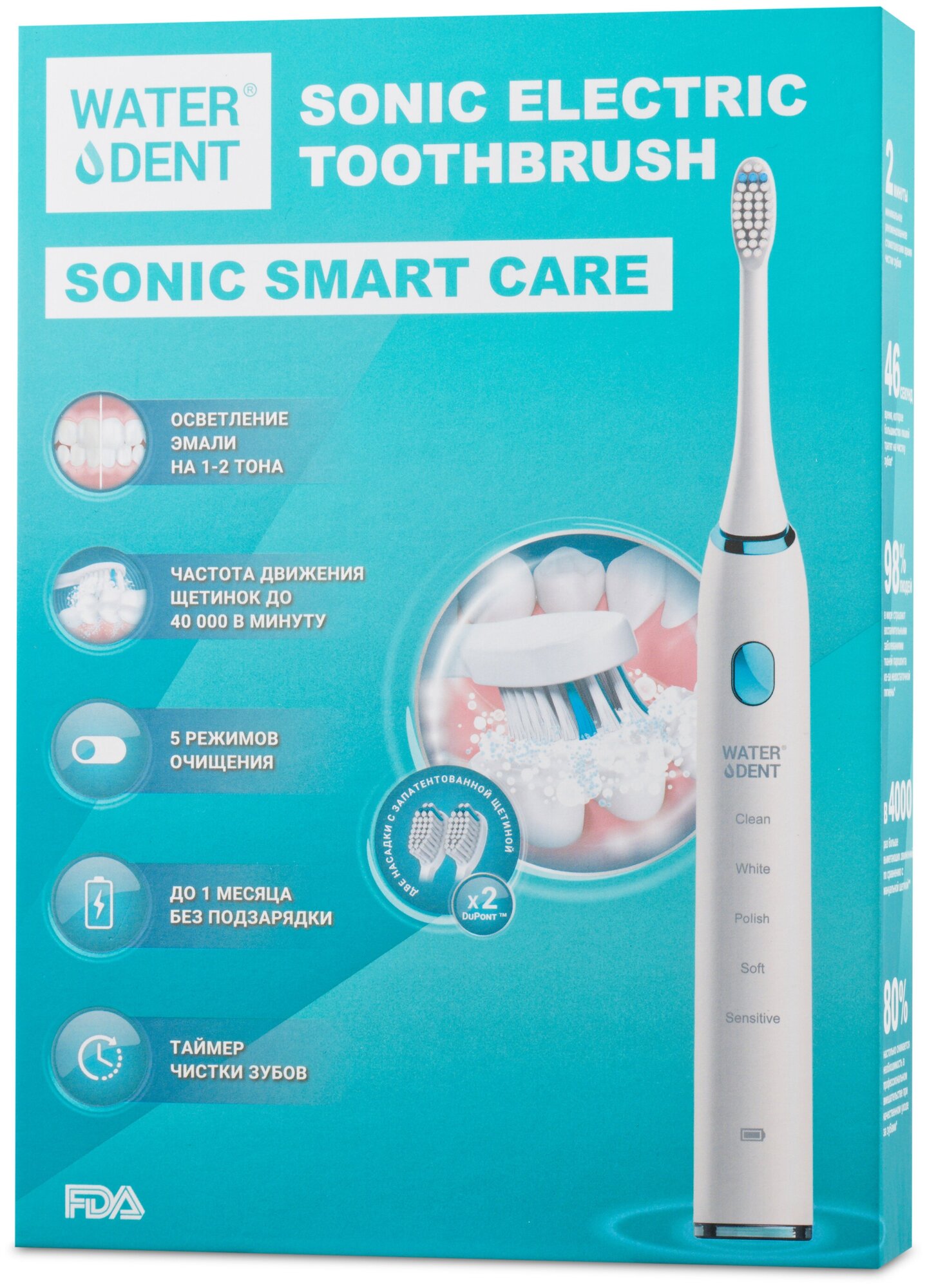 Щетка зубная электрическая звуковая Sonic Smart Care Waterdent/Вотердент Joint Chinese Ltd.Building 4 & 6, Huafeng Tech Park, Guangtian R - фото №3