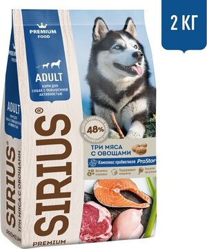 Сухой корм для собак Sirius с повышенной активностью 3 мяса с овощами 2кг