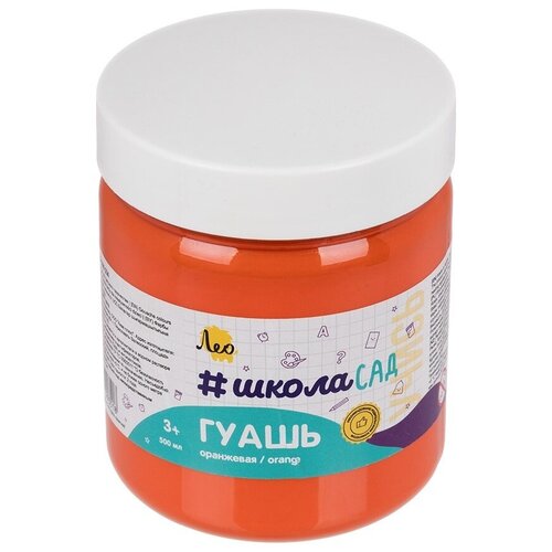 Гуашь Лео гуашь ШколаСад, Учись, группа 4, 500 мл, 2 шт, 214, оранжевая/orange (LG-500)