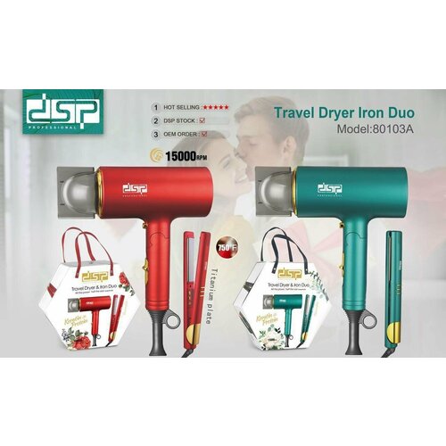 Набор для укладки волос DSP Travel dryer 80103A 315000₽