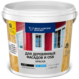 Стоит ли покупать Краска акриловая Ярославские краски для деревянных фасадов и OSB? Отзывы на Яндекс Маркете