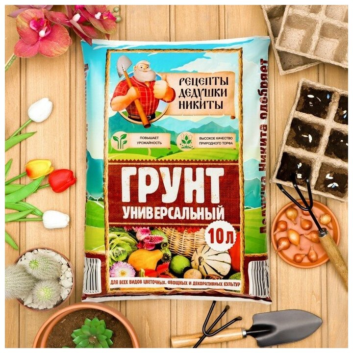 Грунт универсальный «Рецепты Дедушки Никиты» 10 л.