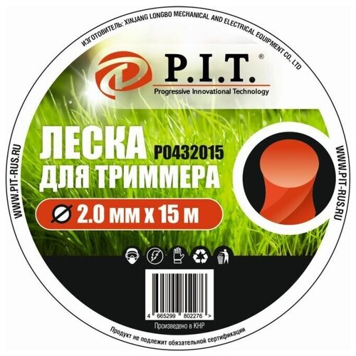 Леска для триммера волна P. I. T. P0432015 2.0мм х 15м