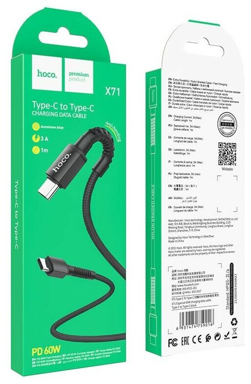 Кабель Hoco X71 Especial 60W Type-C - Type-C — фото 6
