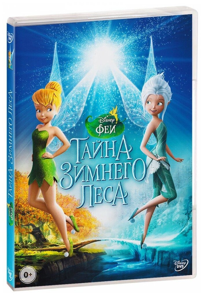 Феи: Тайна зимнего леса. Специальный тираж (DVD)