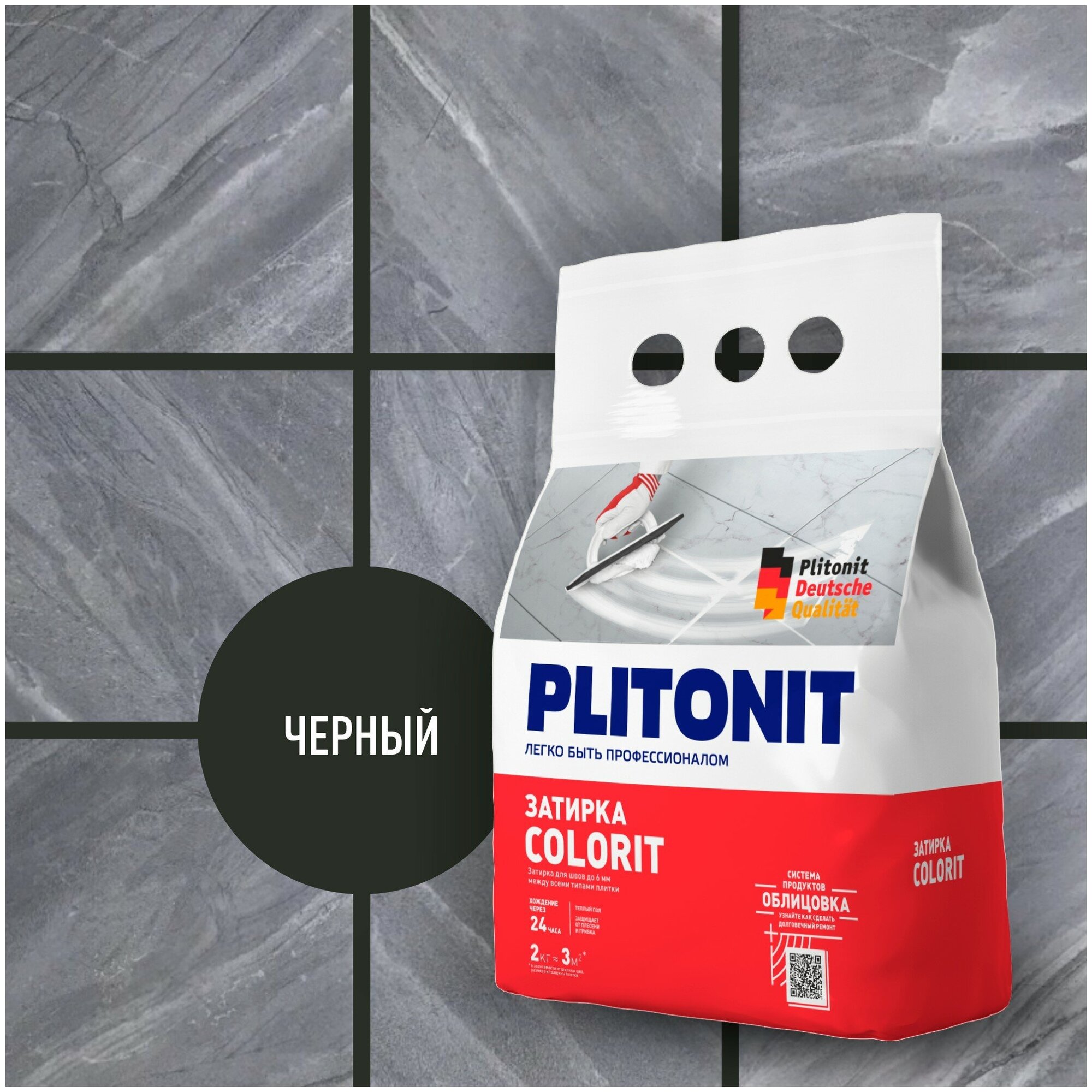 Plitonit Colorit Затирка для плитки 2 килограмма черная - фотография № 2