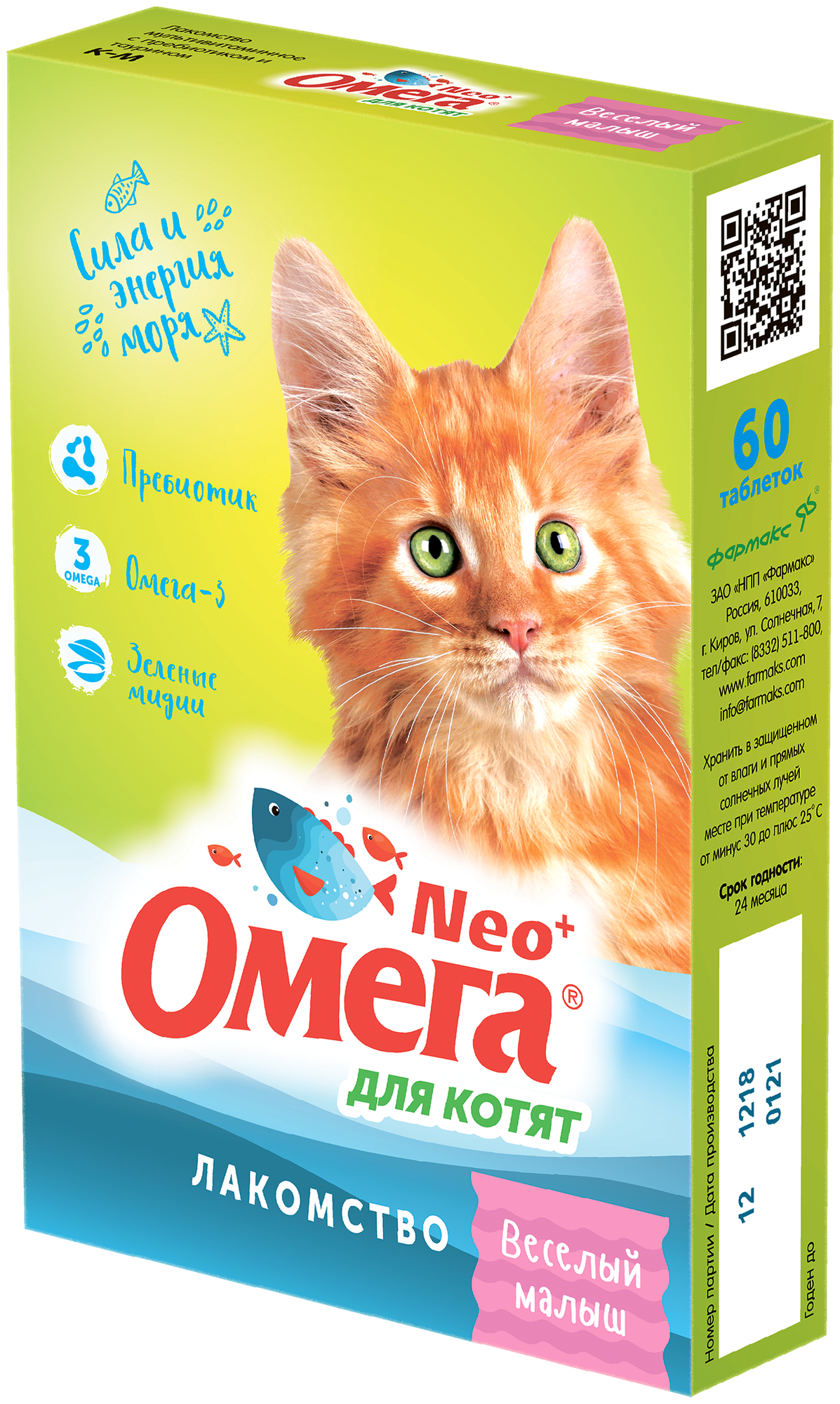 Витаминное лакомство Омега Neo+ для котят 60т