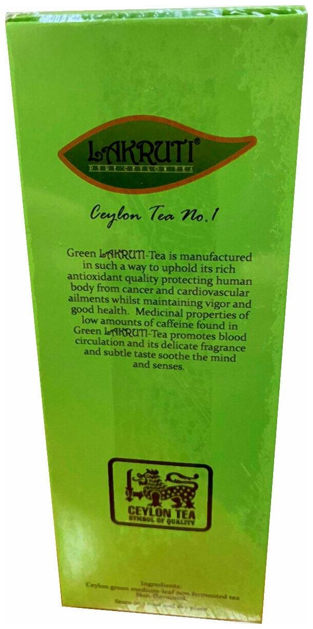 Чай зеленый Лакрути Пеко 200 грамм - фотография № 2