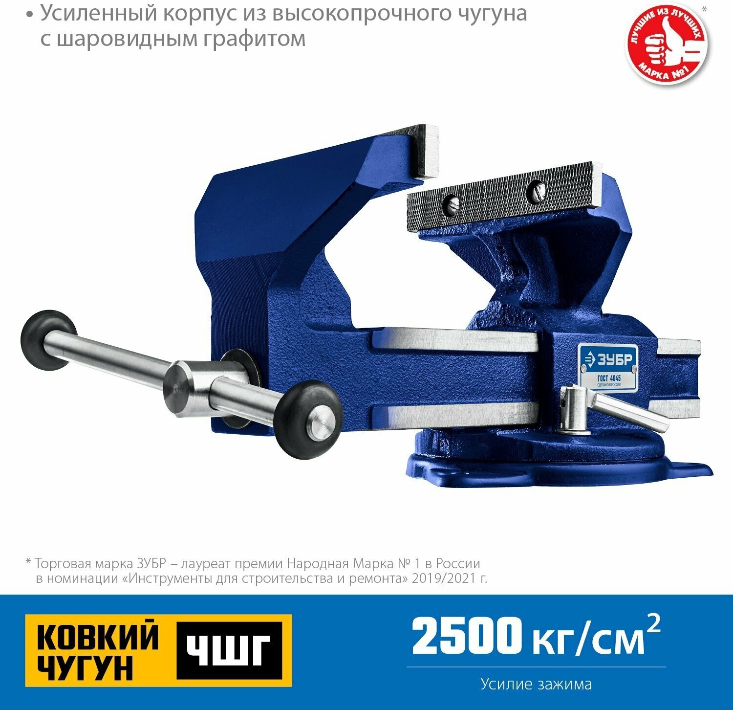 ЗУБР 10 кг, Слесарные тиски (32606-125) 32606-125_z01 - фотография № 3