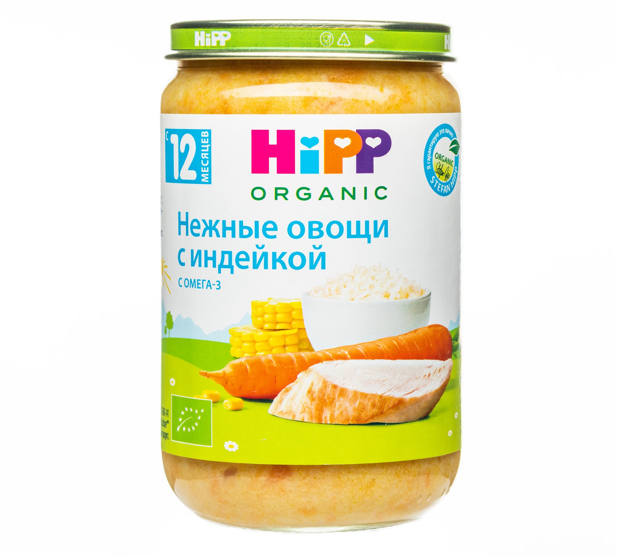 Органическое мясо-овощное меню HiPP "Нежные овощи с индейкой" 220гр/1шт