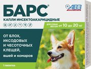 АВЗ раствор от блох и клещей Барс инсектоакарицидные для пород весом от 10 до 20 кг для собак и кошек от 10 до 20 кг 1 шт. в уп., 1 уп.