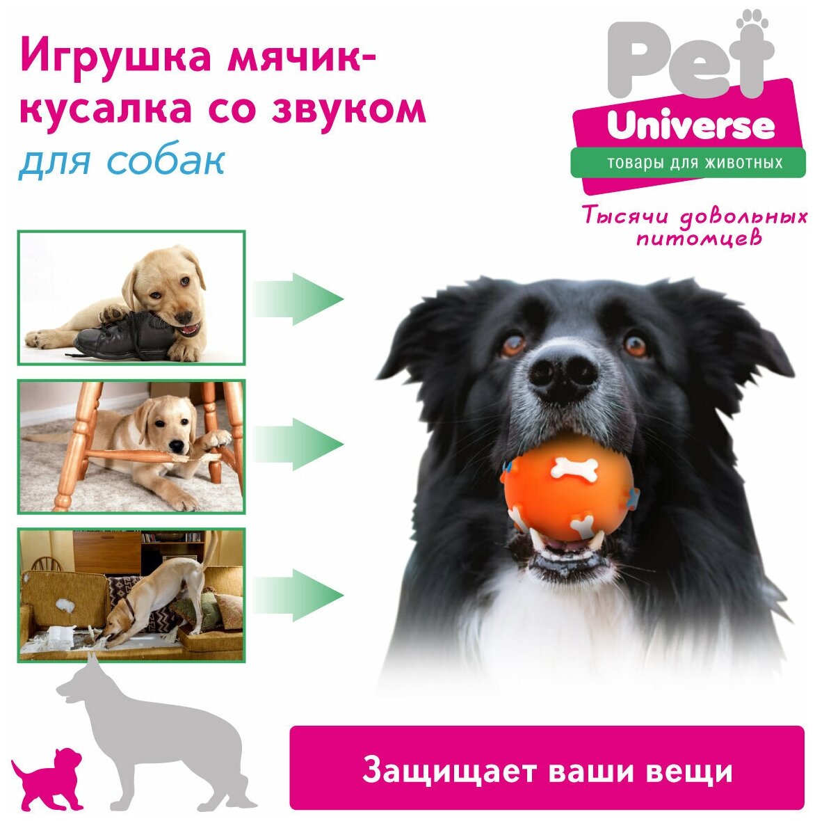 Игрушка для собак с пищалкой - Мячик с косточкой Pet Universe.Жевательная игрушка для зубов для щенков и взрослых собак/диаметр 8 см/ PU3021OE - фотография № 3