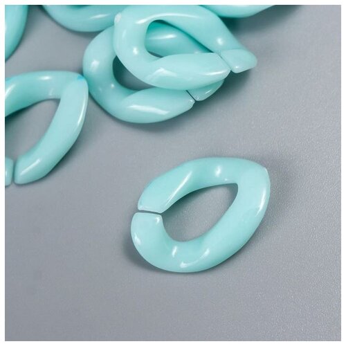 Звено цепи пластик для творчества пастель св-голубой набор 25 шт 2,3х16,5 см кольцо голубой