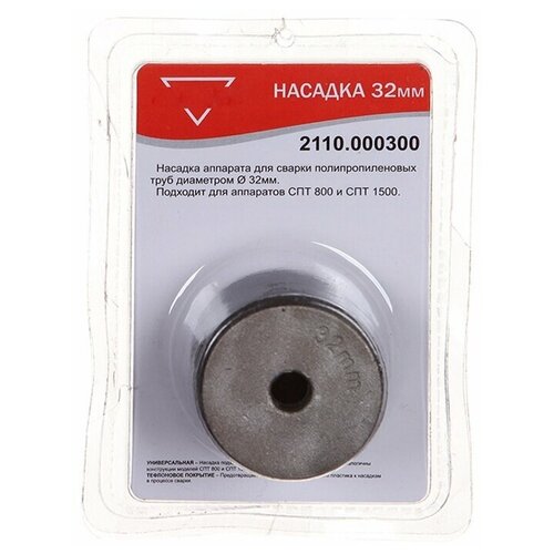 Насадка для сварки пластиковых труб 32мм ELITECH 2110000300 31000₽