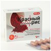 Витамир Дрожжевой рис красный с коэнзимом Q10, 30 капсул по 600 мг - изображение
