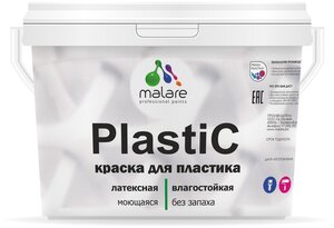 <b>Краска</b> латексная Malare PlastiC <b>для</b> детской влагостойкая моющаяся матовая <span>раздевалки. ключевые свойства: • <b>Краска</b> образует покрытие</span>