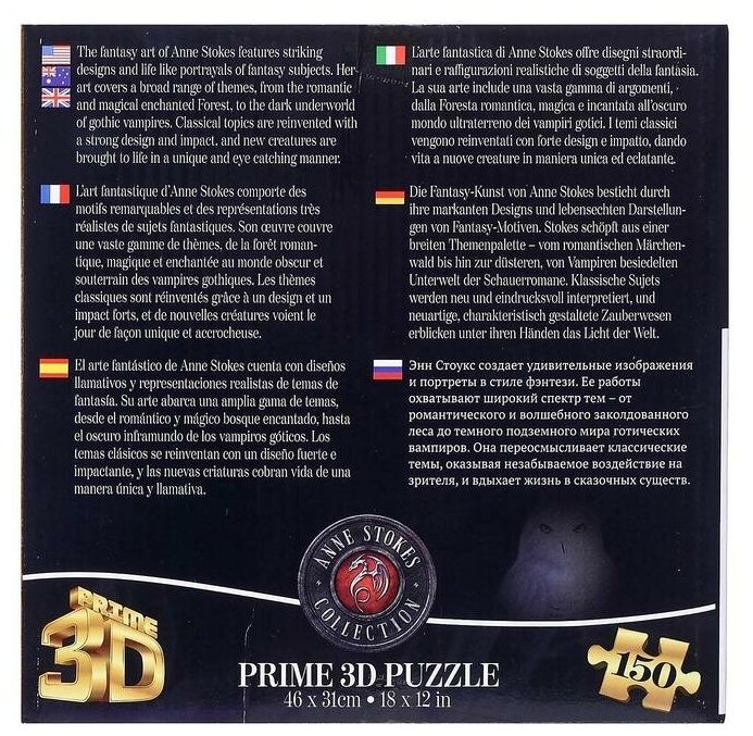 Пазл Prime 3D 150 Полуночный вестник 10937-SBM