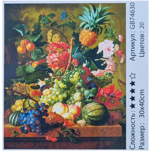 Алмазная мозаика 30*40 см на подрамнике. GB74630