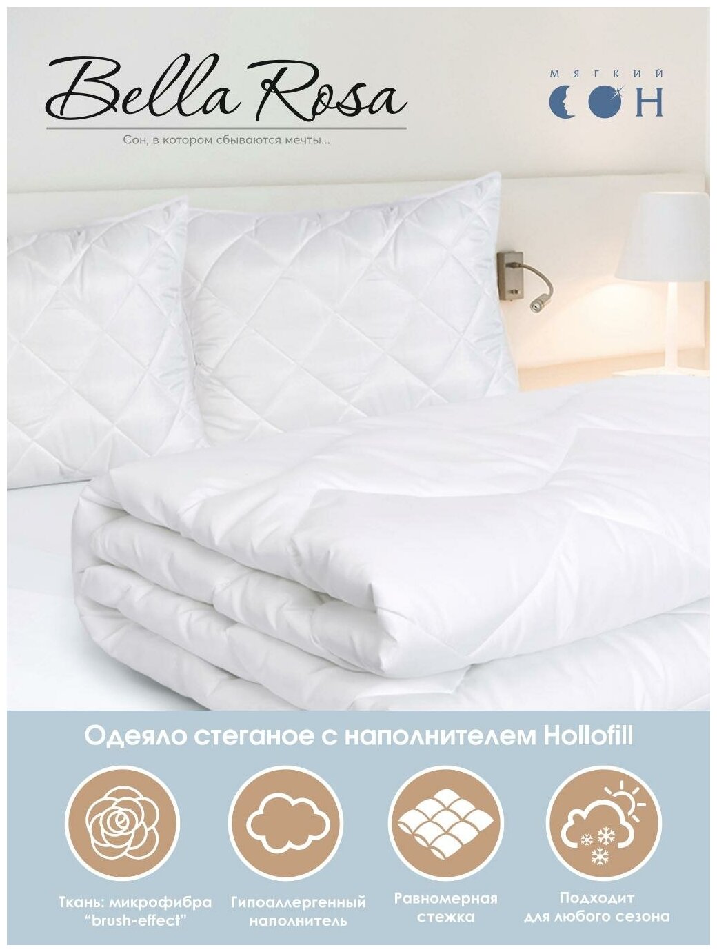 Одеяло белое стеганное облегченное 2 спальное Мягкий Сон "Bella Rosa" всесезонное 172х205/ для дома, для сна, в подарок - фотография № 2