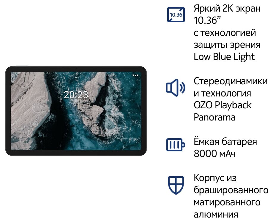 Планшет Nokia T20 LTE 4/64GB Deep Ocean / Голубой океан (TA-1397)