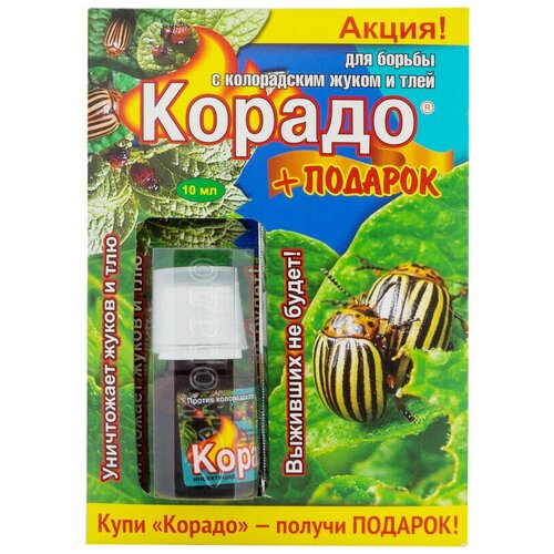 Средство для защиты садовых растений от вредителей 