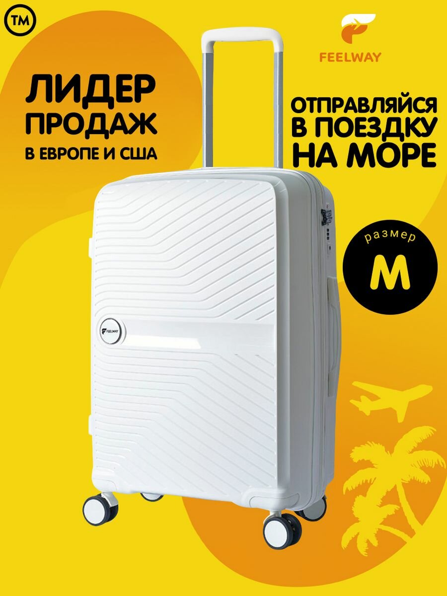 Чемодан на колесах FEELWAY, PP LUGGAGE белый, размер M