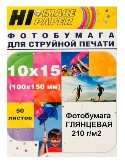 Фотобумага Hi-Image Paper глянцевая односторонняя 10x15 см 210 г/м2 50 листов (A2113)