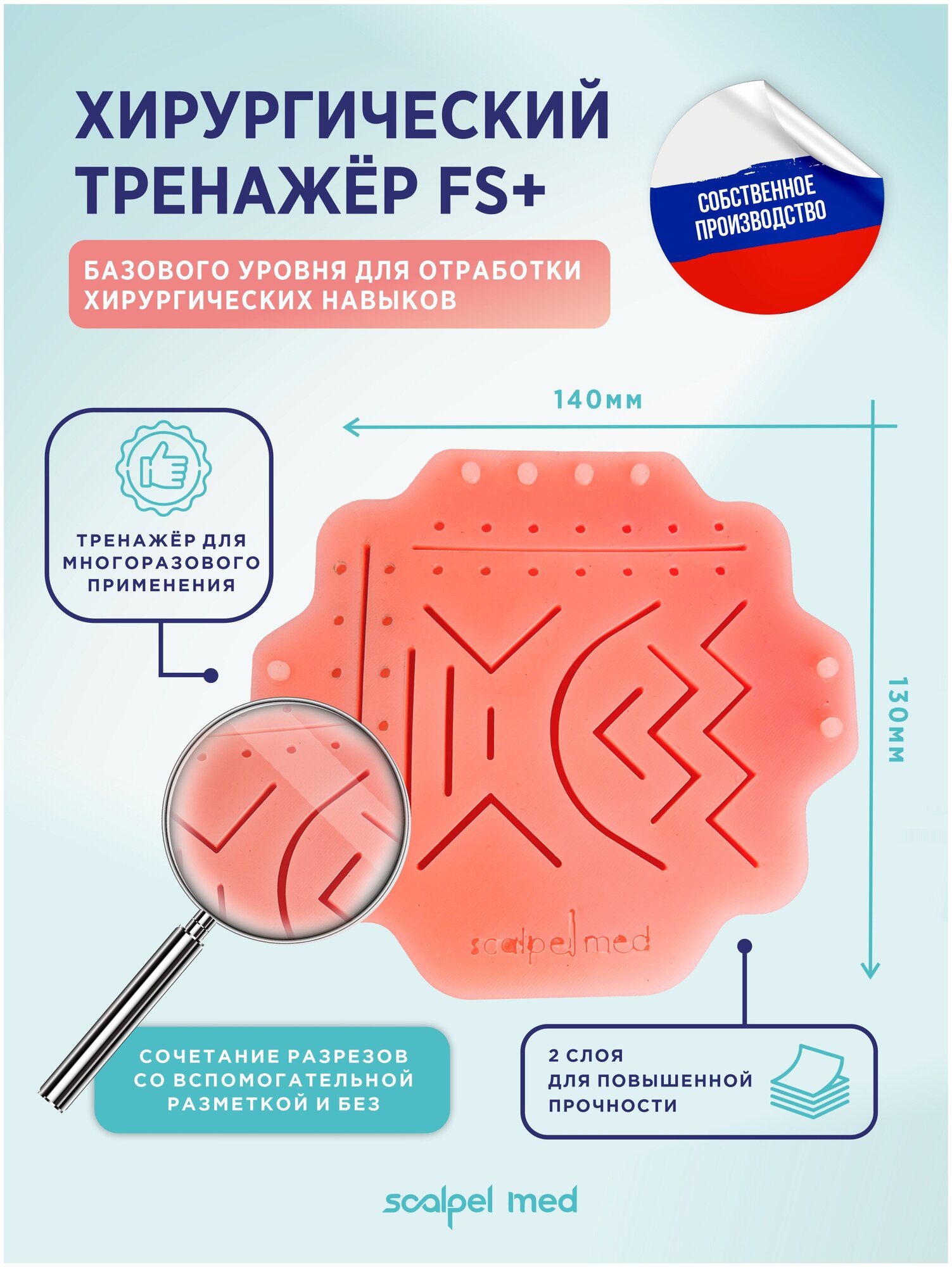 Хирургический тренажер FS+ / хирургический набор / хирургические инструменты