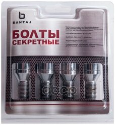 Секретки Колесные Болт M12x1.25x24 Конус Bst372093x2 BANTAJ арт. BSt372093X2