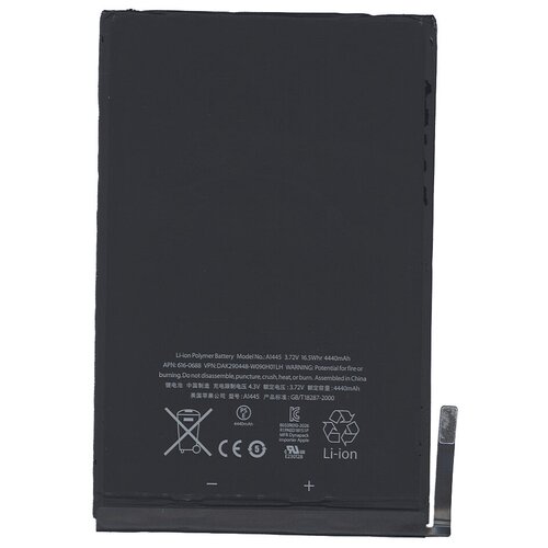 Аккумуляторная батарея A1445 для Apple iPad mini 16.5Wh планшет apple ipad mini 2021 64gb wifi starlight mk7p3ll a