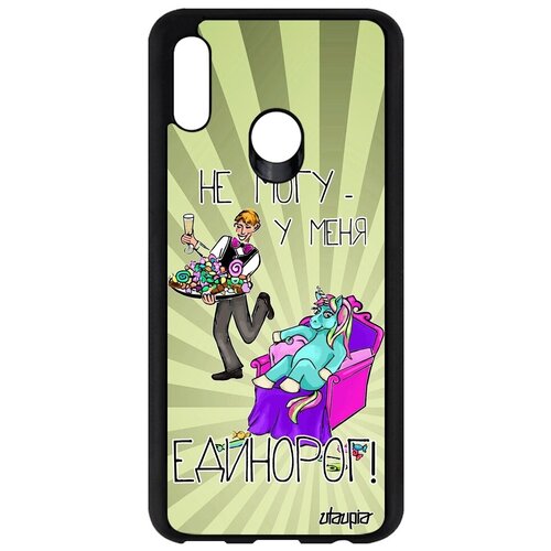 фото Красивый чехол на телефон // honor 10 lite // "не могу - сижу с единорогом!" карикатура картинка, utaupia, светло-зеленый