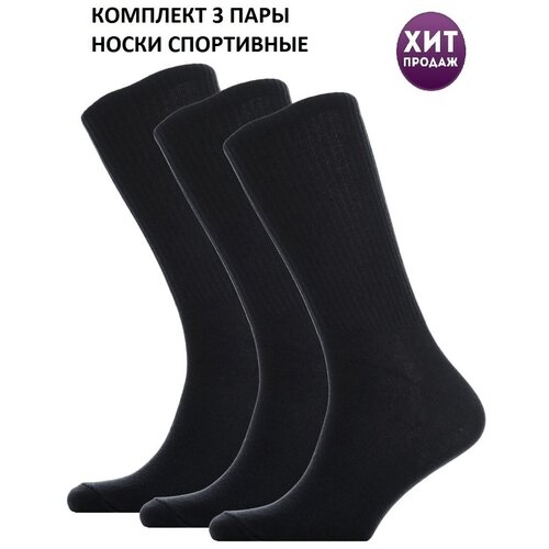 качественные плотные высокие белые носки из натурального хлопка женские Носки POV TRIC, размер 35-36, черный
